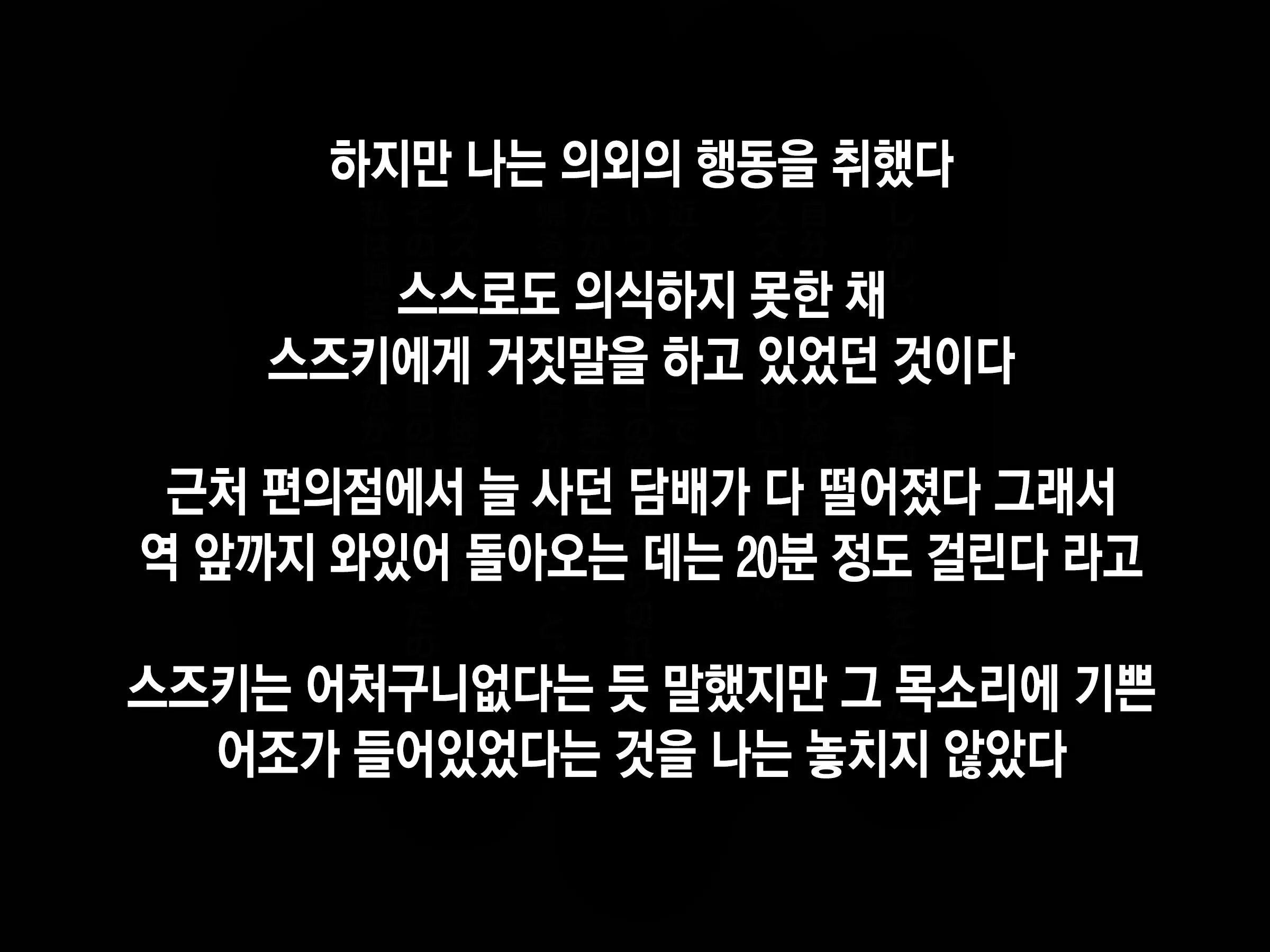 Moshimo Tsuma Ga Tanin Ni Dakaretara | 만약 아내가 타인에게 안겨진다면